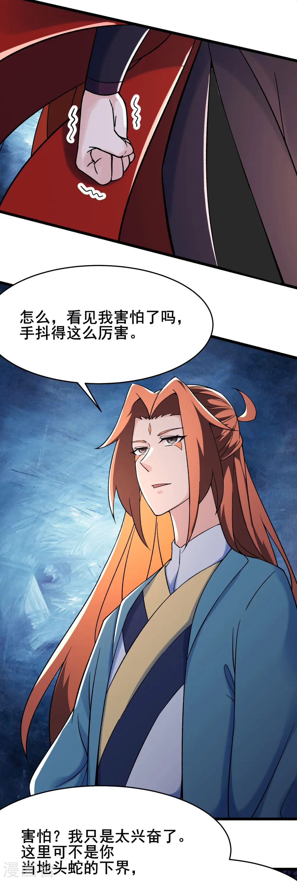 第154话 愁天烈，死！ 第5页