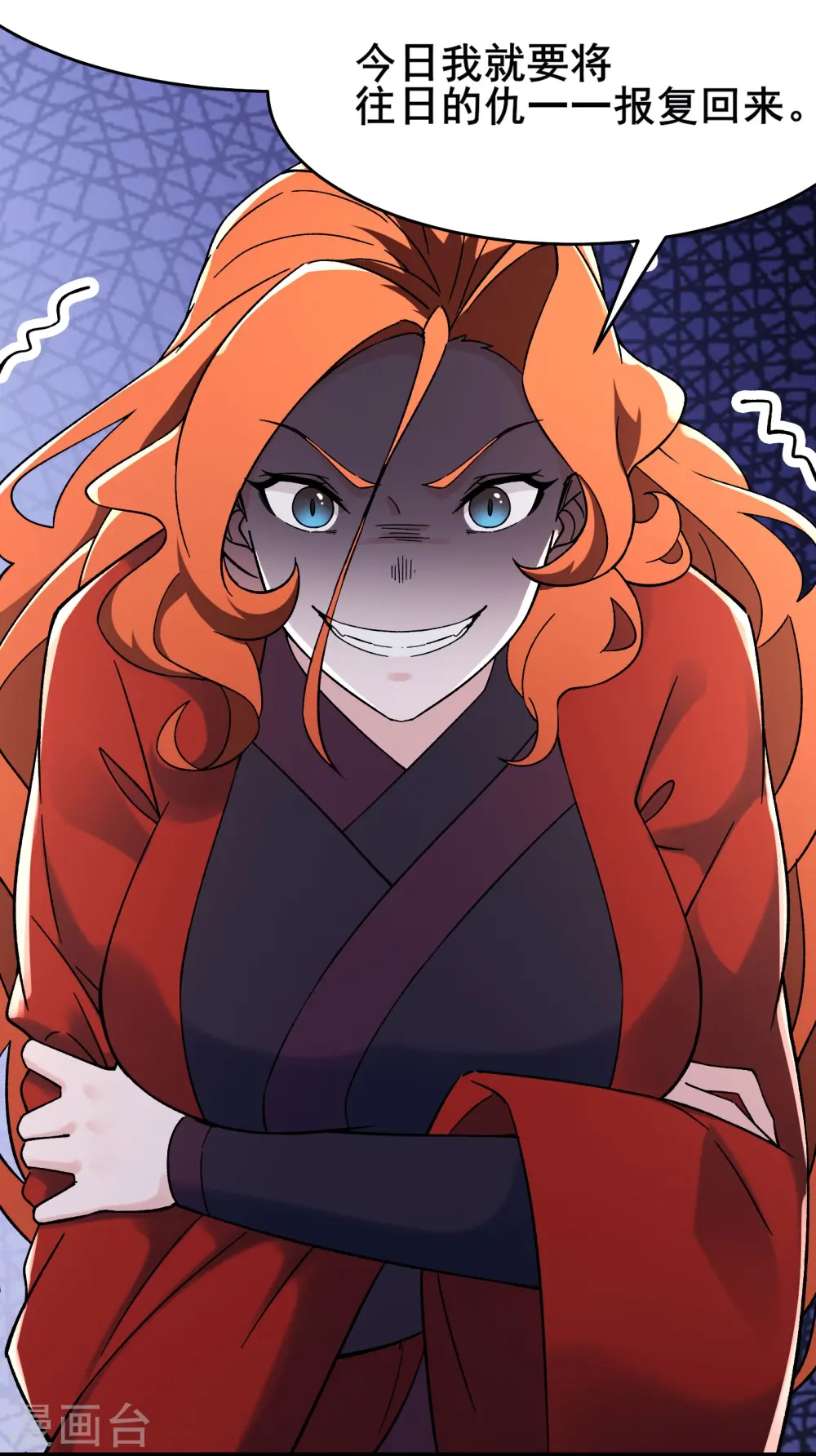 第154话 愁天烈，死！ 第6页