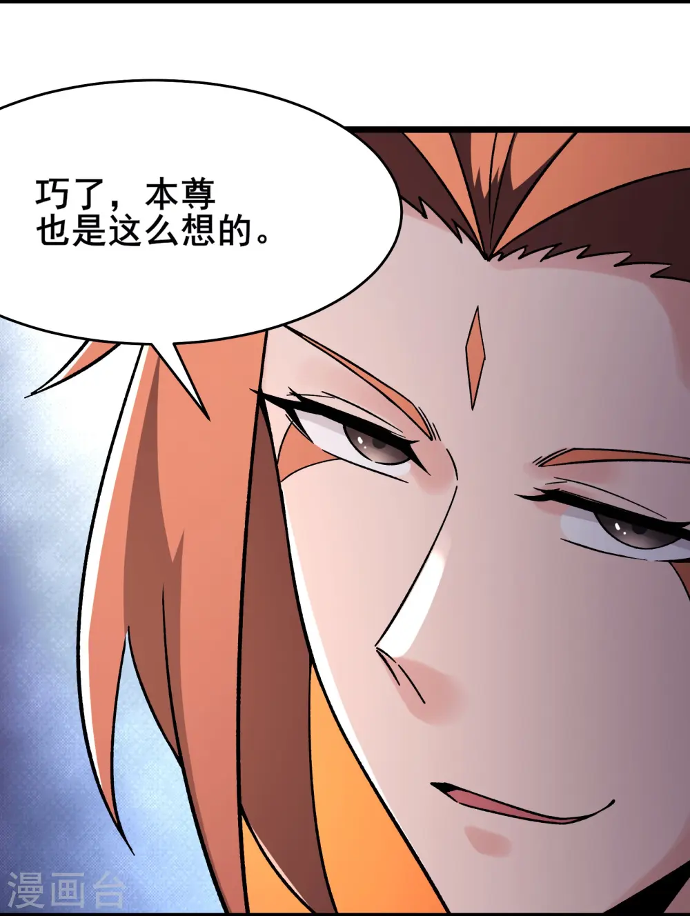 第154话 愁天烈，死！ 第7页