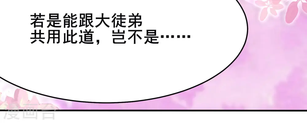 第154话 愁天烈，死！ 第15页