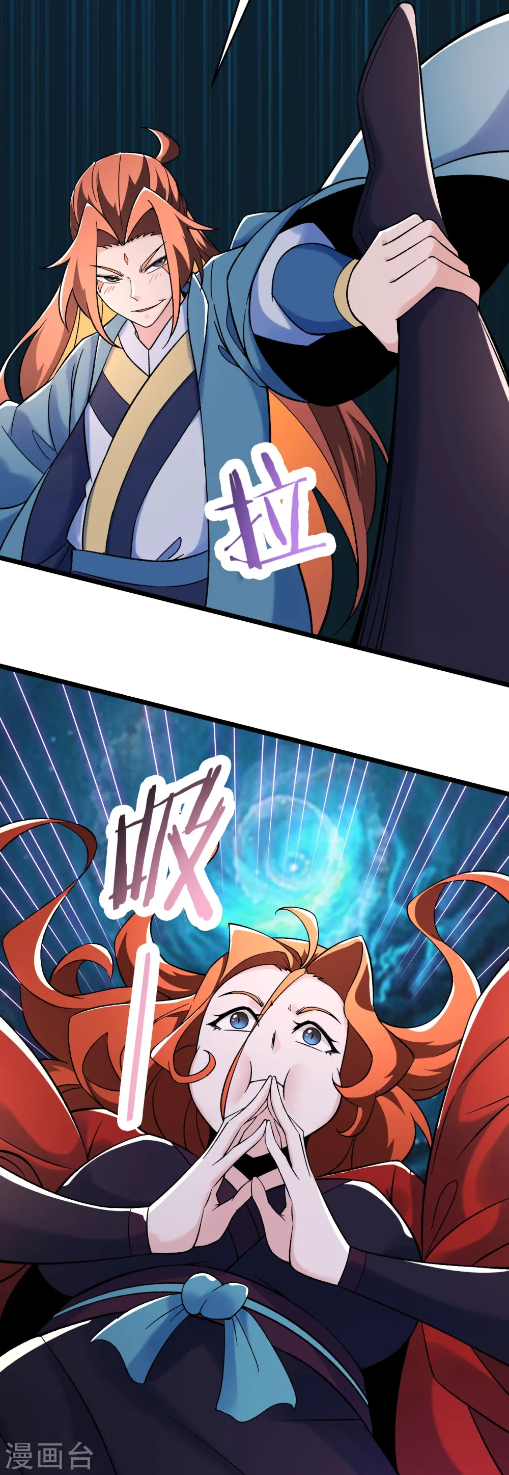 第154话 愁天烈，死！ 第18页