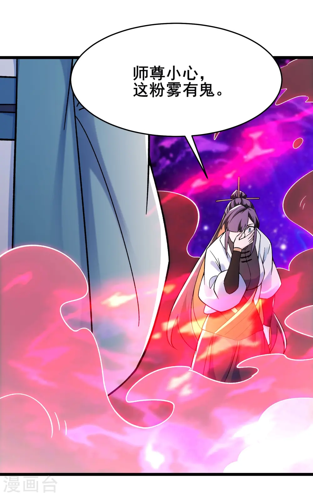 第154话 愁天烈，死！ 第22页