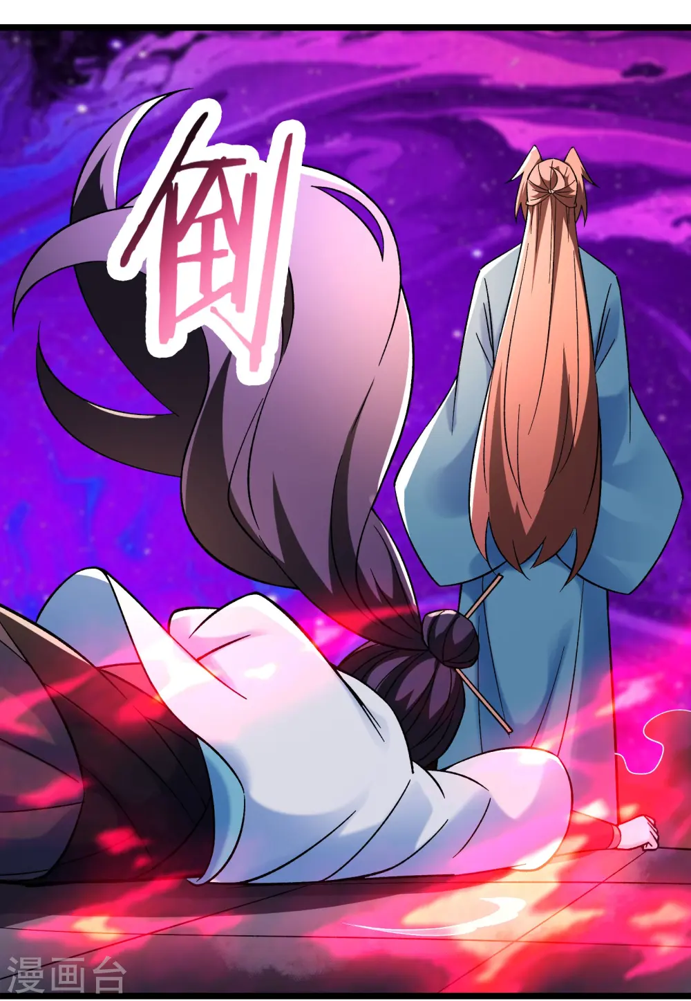 第154话 愁天烈，死！ 第24页