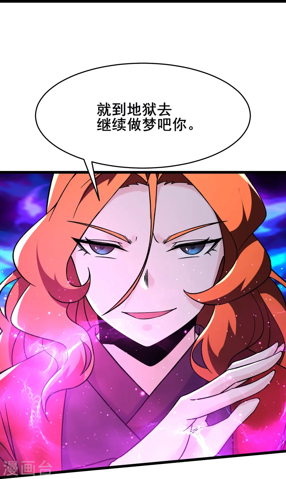 第154话 愁天烈，死！ 第26页