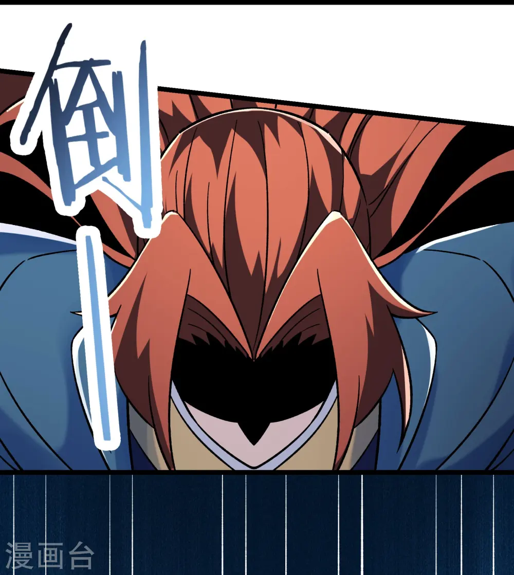 第154话 愁天烈，死！ 第28页