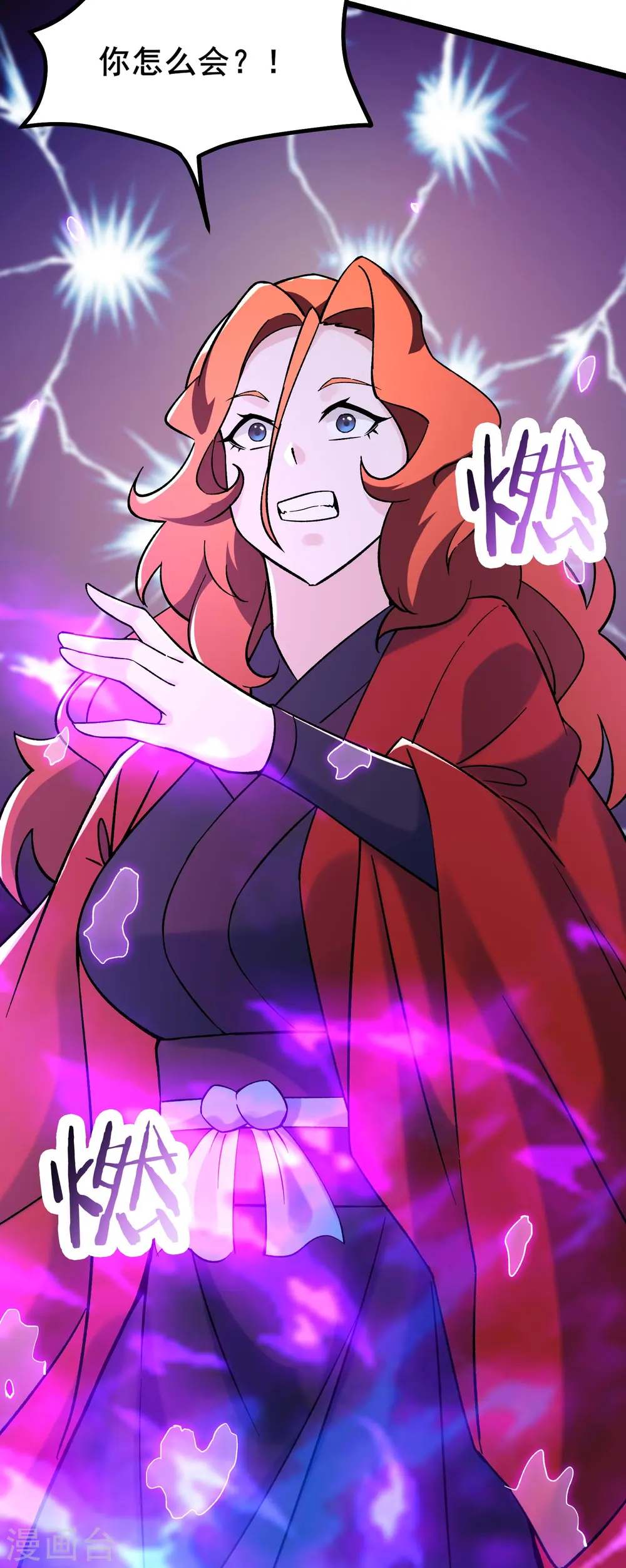 第154话 愁天烈，死！ 第35页