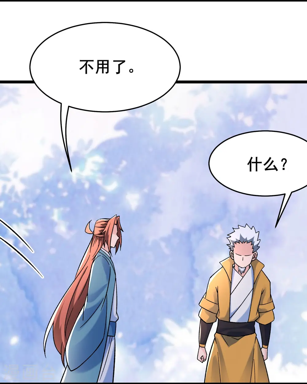 第153话 愁天烈，又见面了 第10页