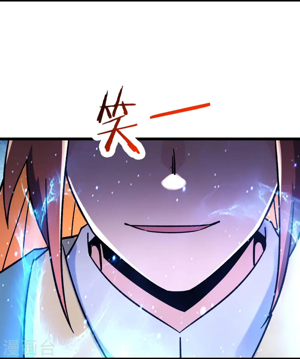 第153话 愁天烈，又见面了 第13页