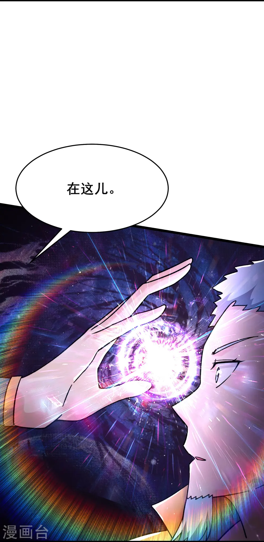 第153话 愁天烈，又见面了 第14页