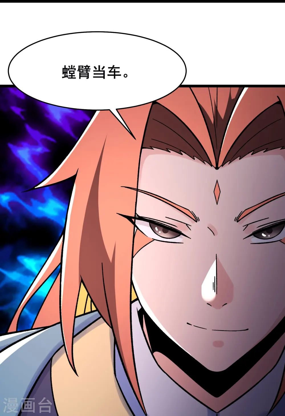 第153话 愁天烈，又见面了 第18页