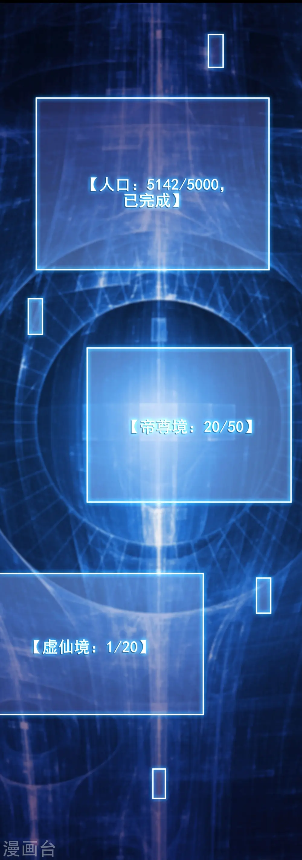 第153话 愁天烈，又见面了 第21页
