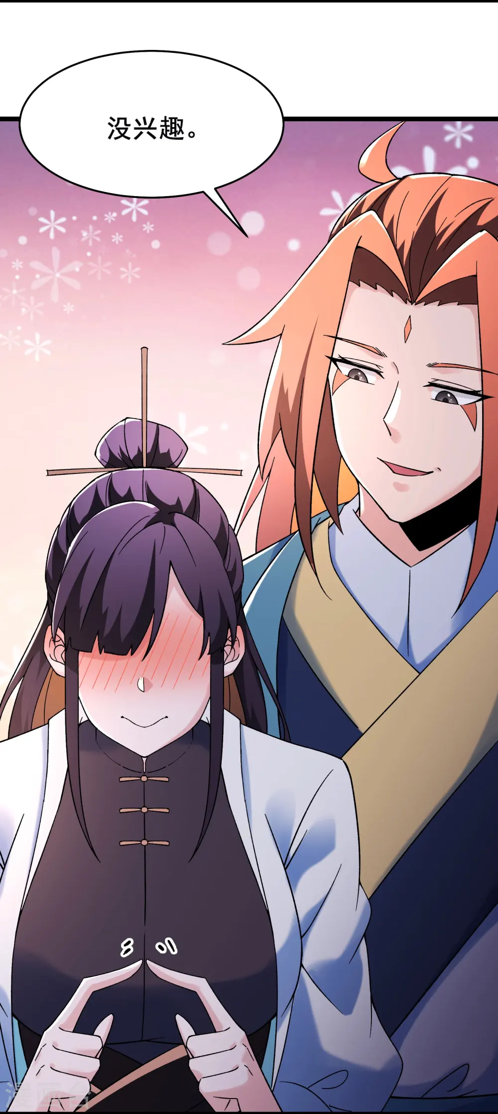 第152话 不好意思 尽力了 第6页
