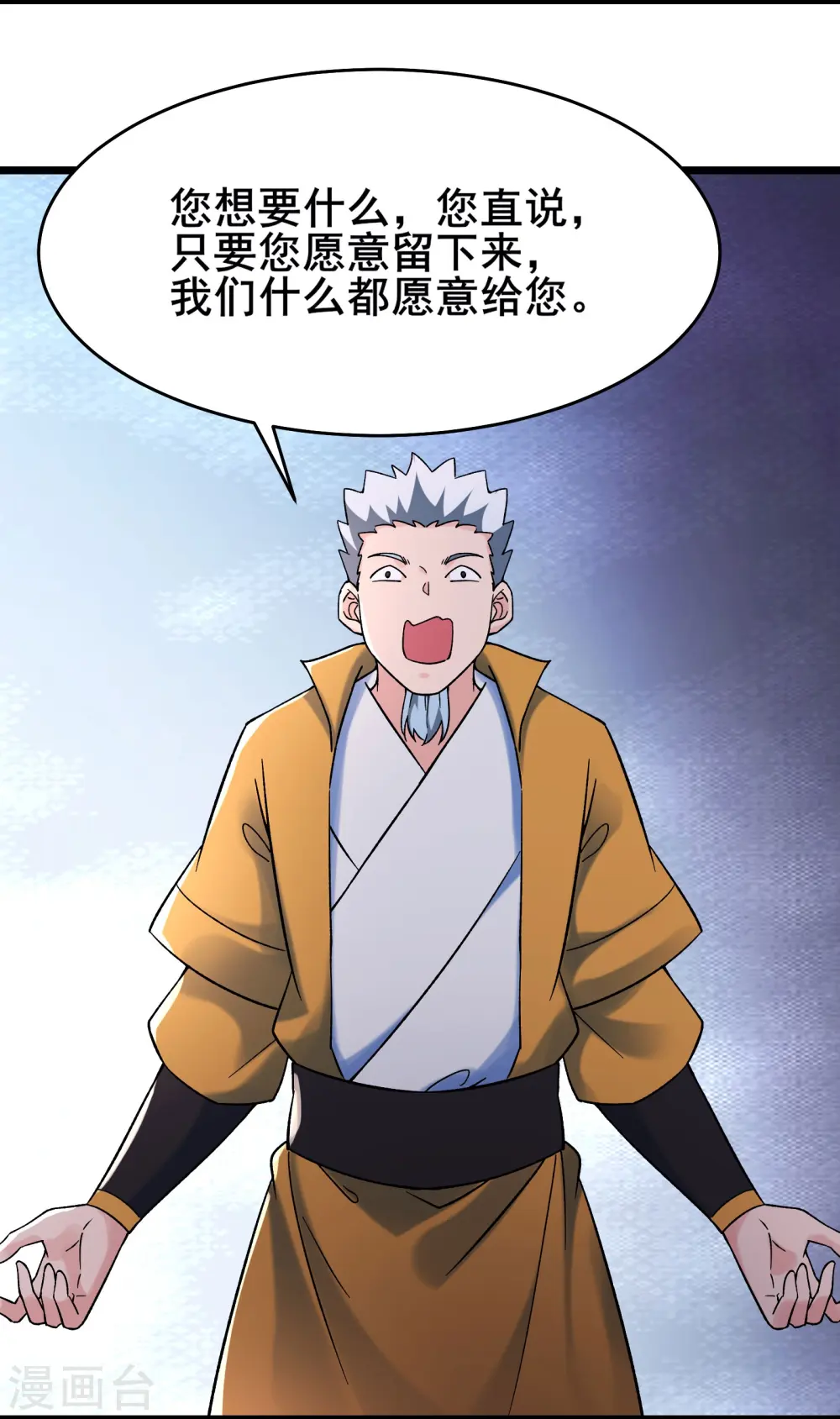 第152话 不好意思 尽力了 第7页