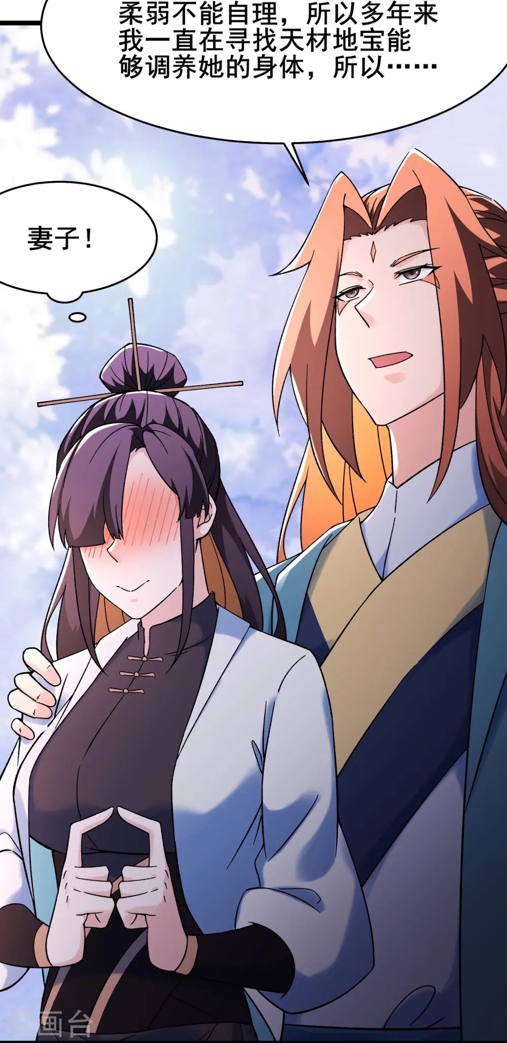 第152话 不好意思 尽力了 第9页