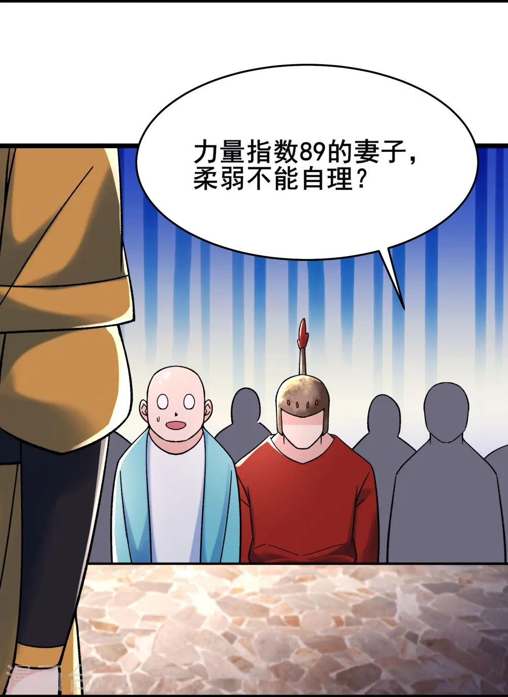 第152话 不好意思 尽力了 第10页