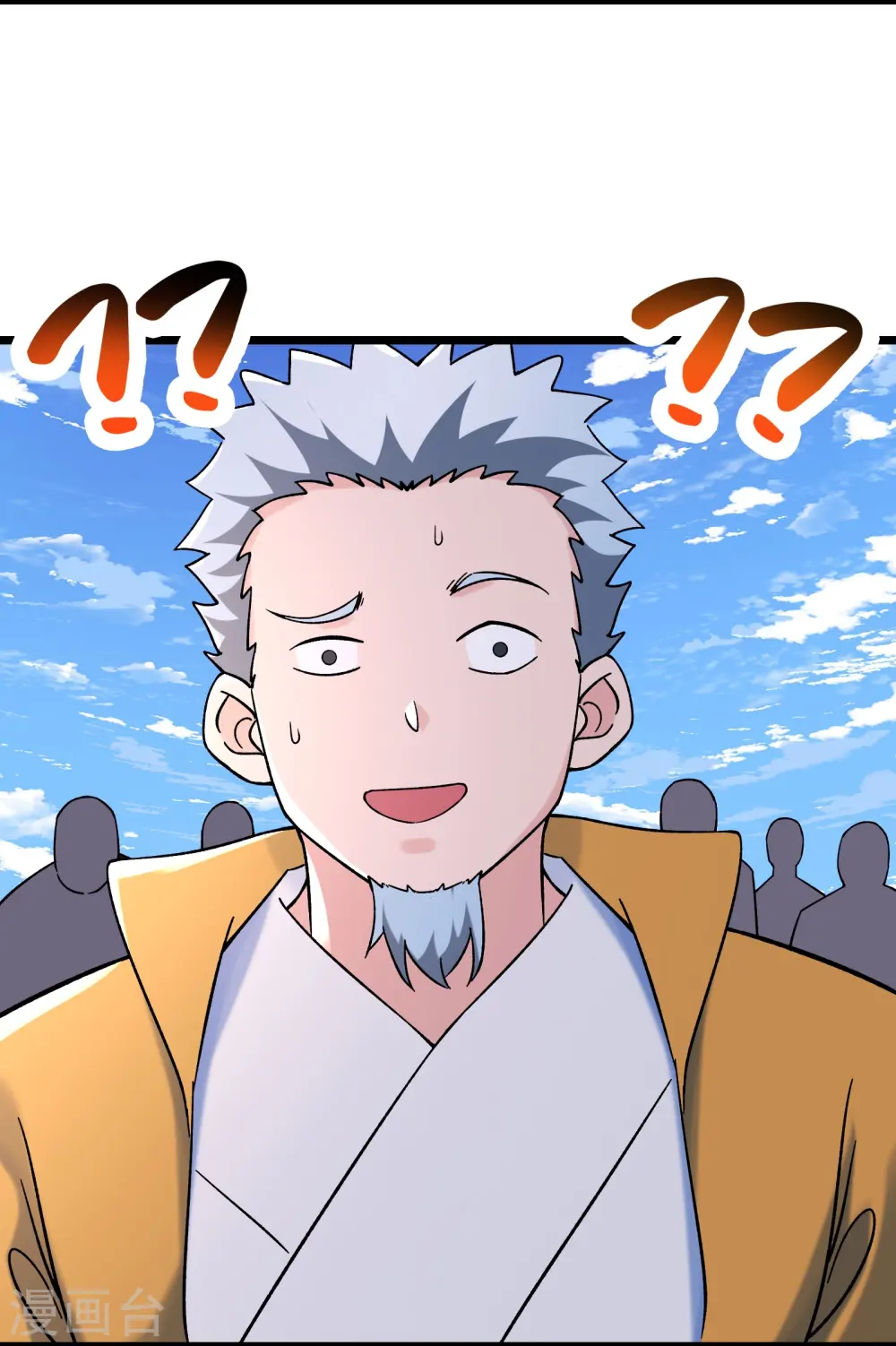 第152话 不好意思 尽力了 第13页