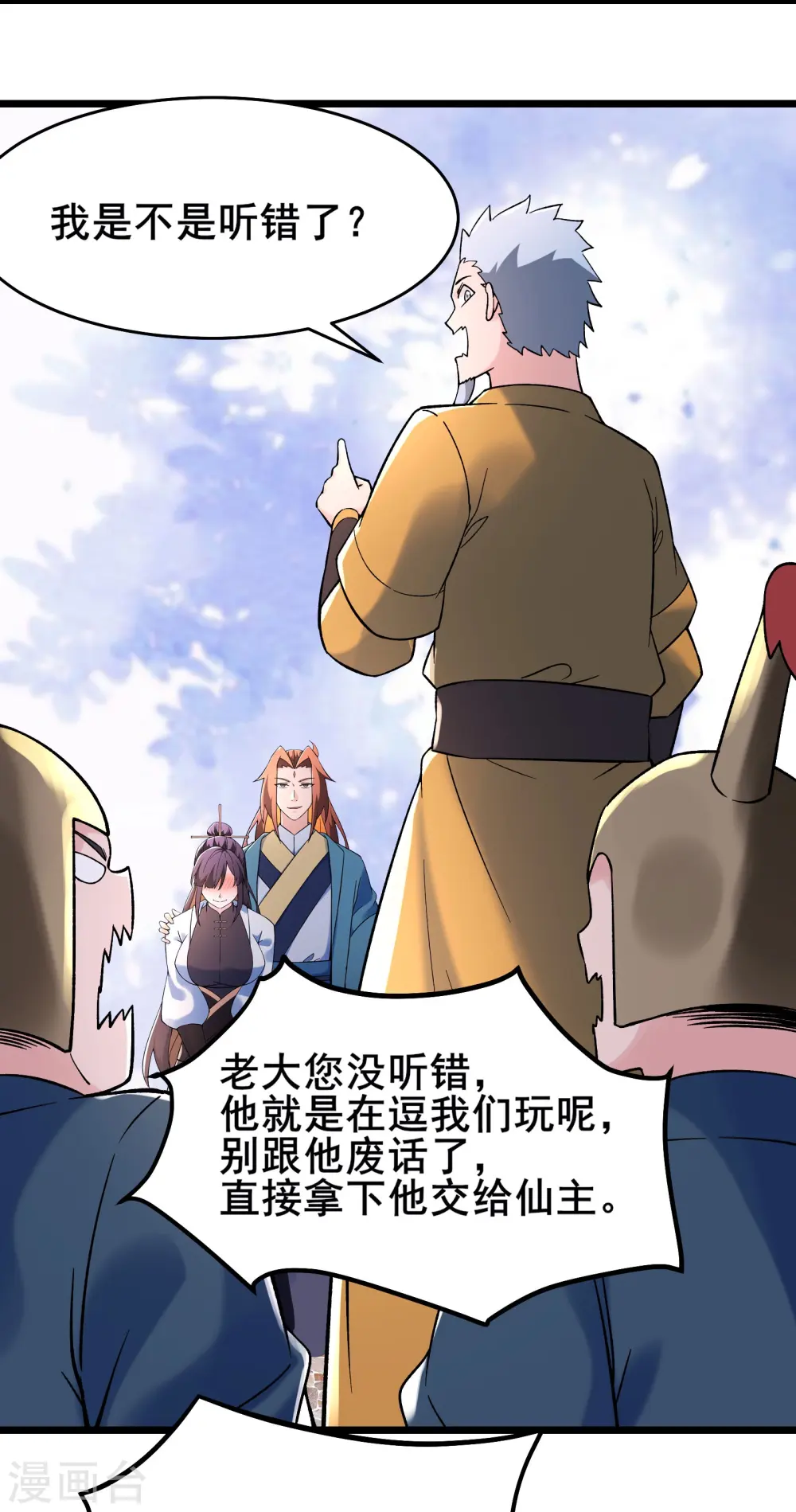 第152话 不好意思 尽力了 第14页