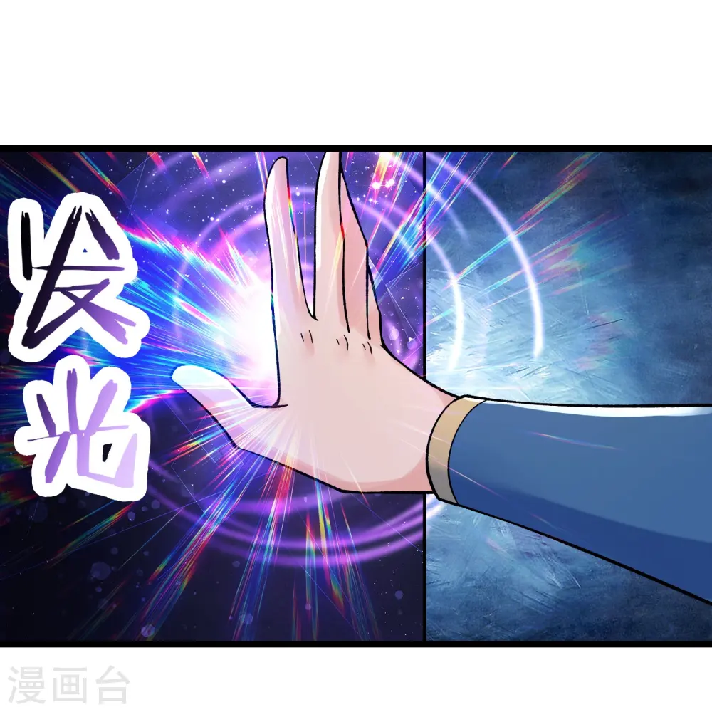 第152话 不好意思 尽力了 第23页