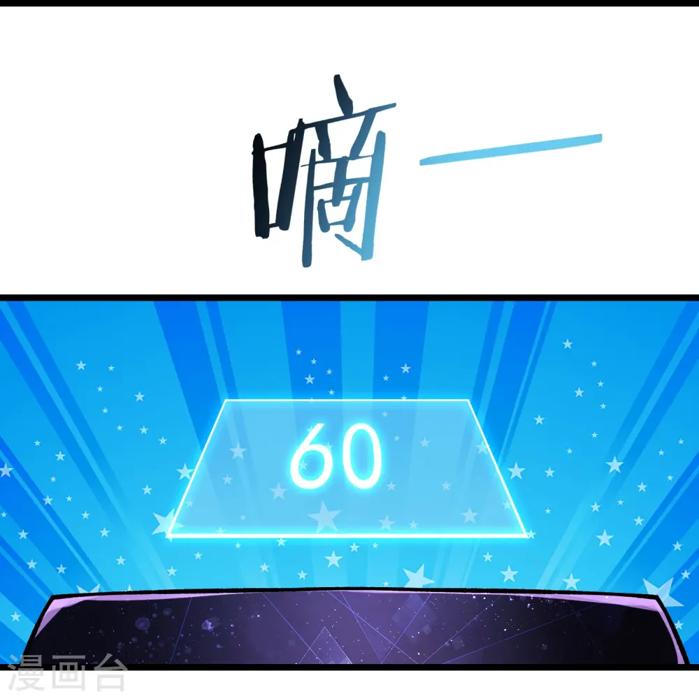 第152话 不好意思 尽力了 第25页