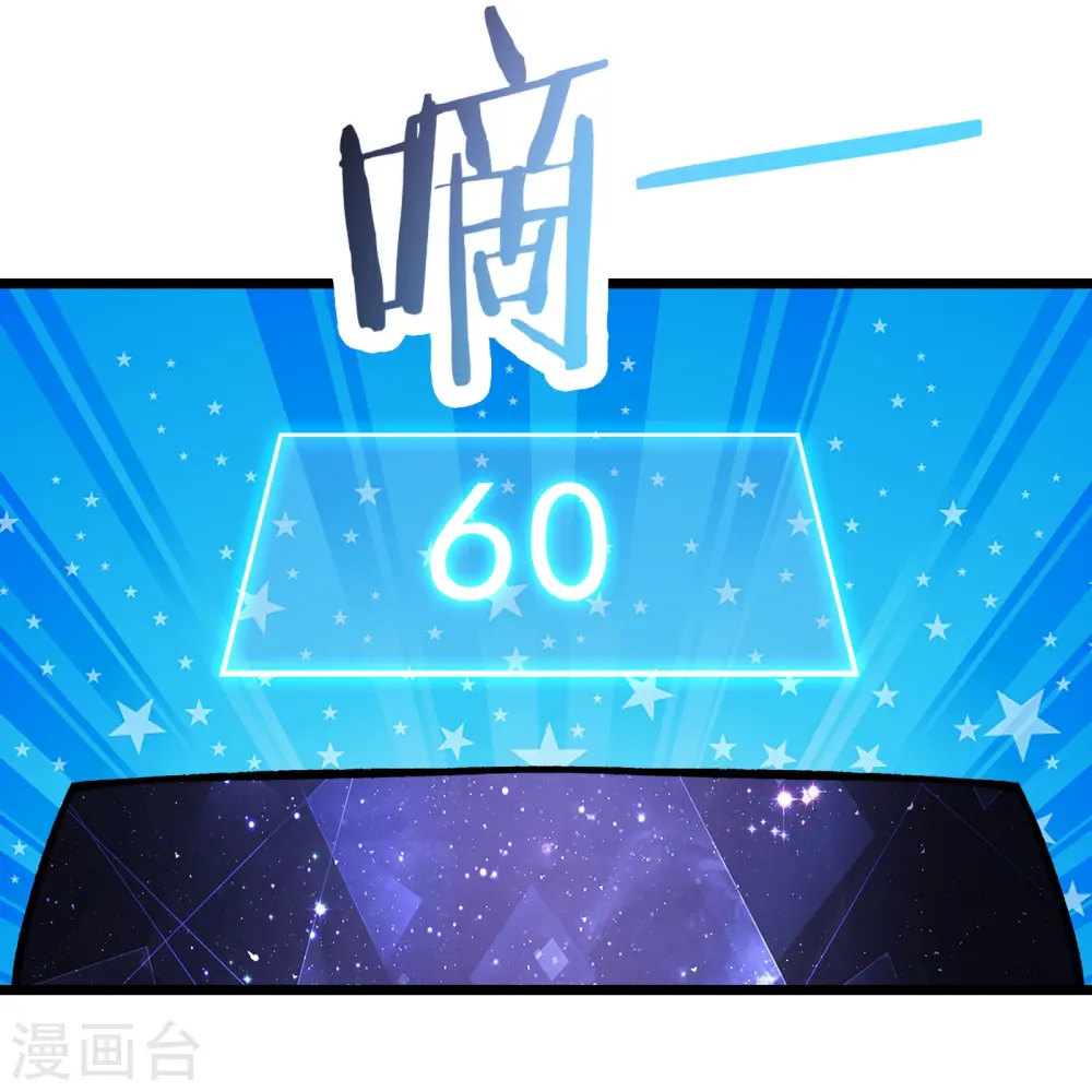 第152话 不好意思 尽力了 第28页