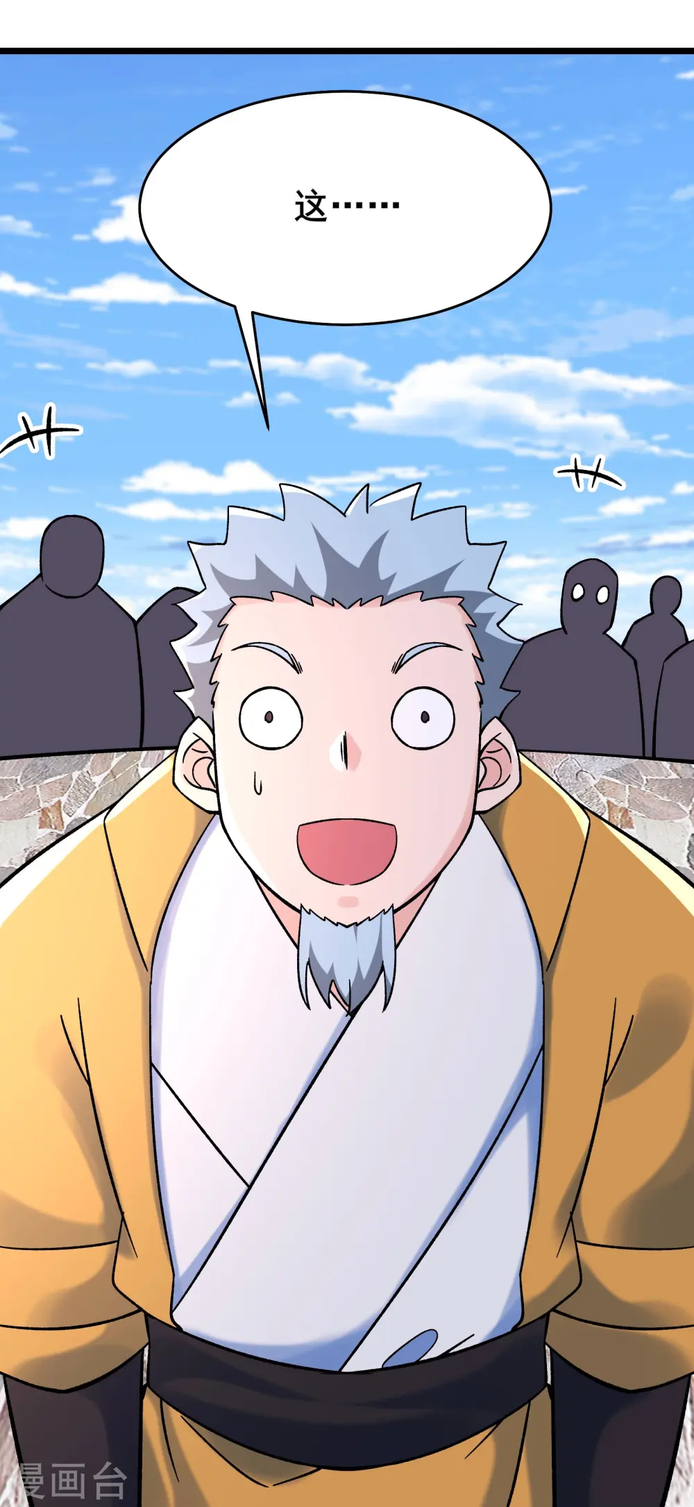 第152话 不好意思 尽力了 第29页