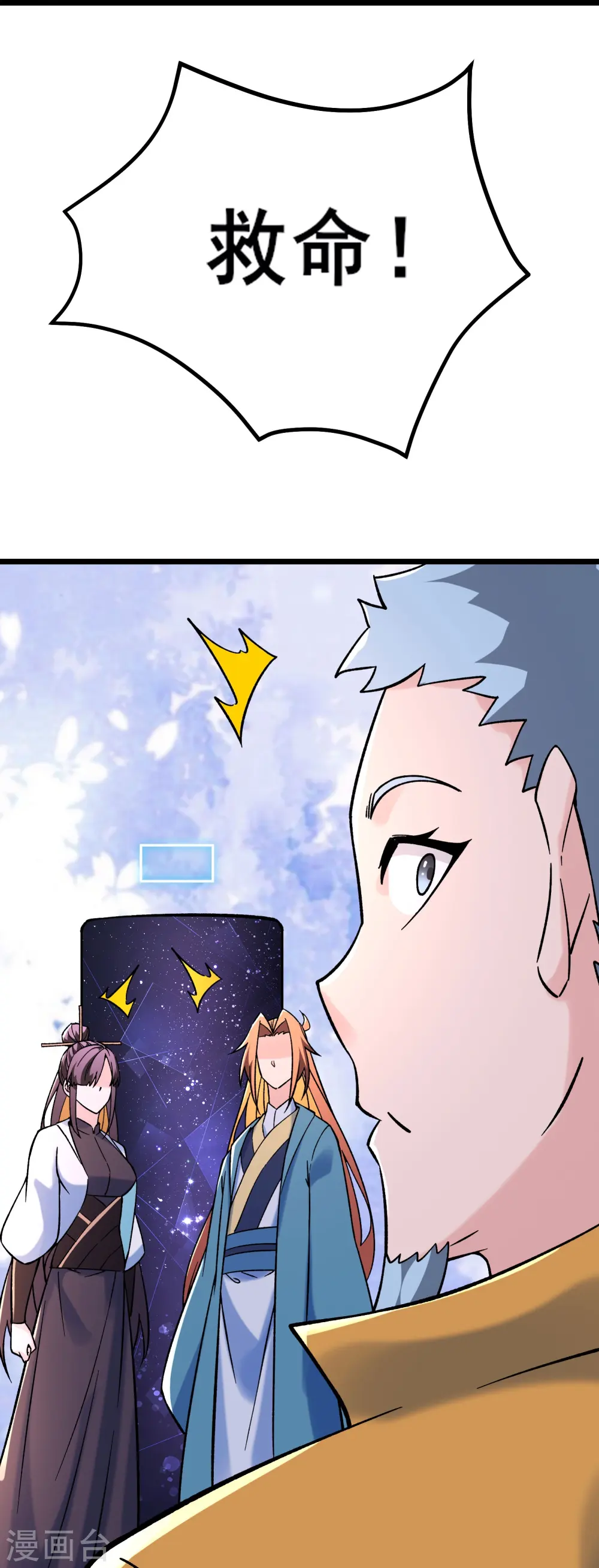第152话 不好意思 尽力了 第31页