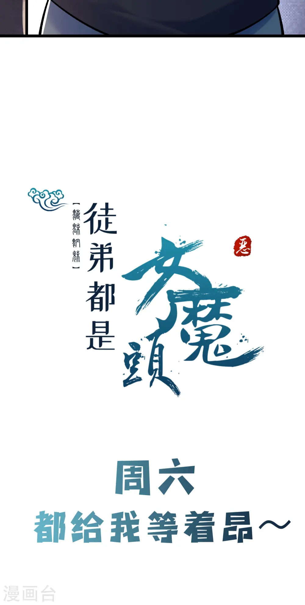 第152话 不好意思 尽力了 第33页