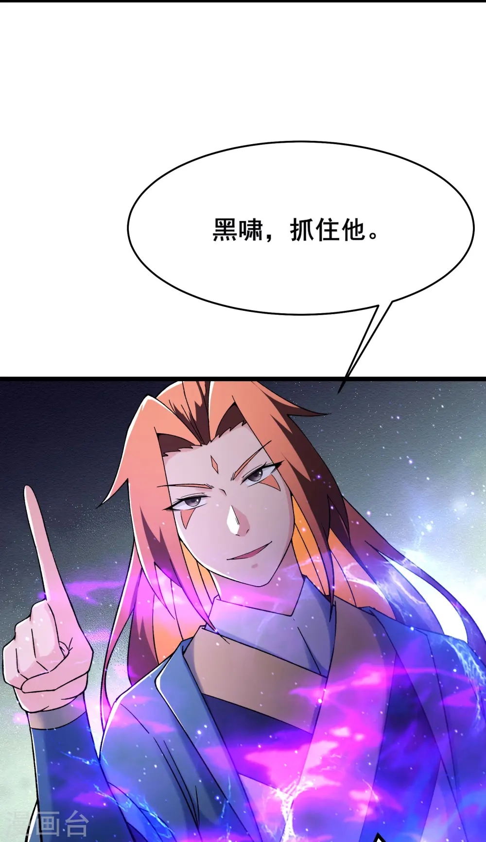 第156话 空间大道——撕裂 第5页