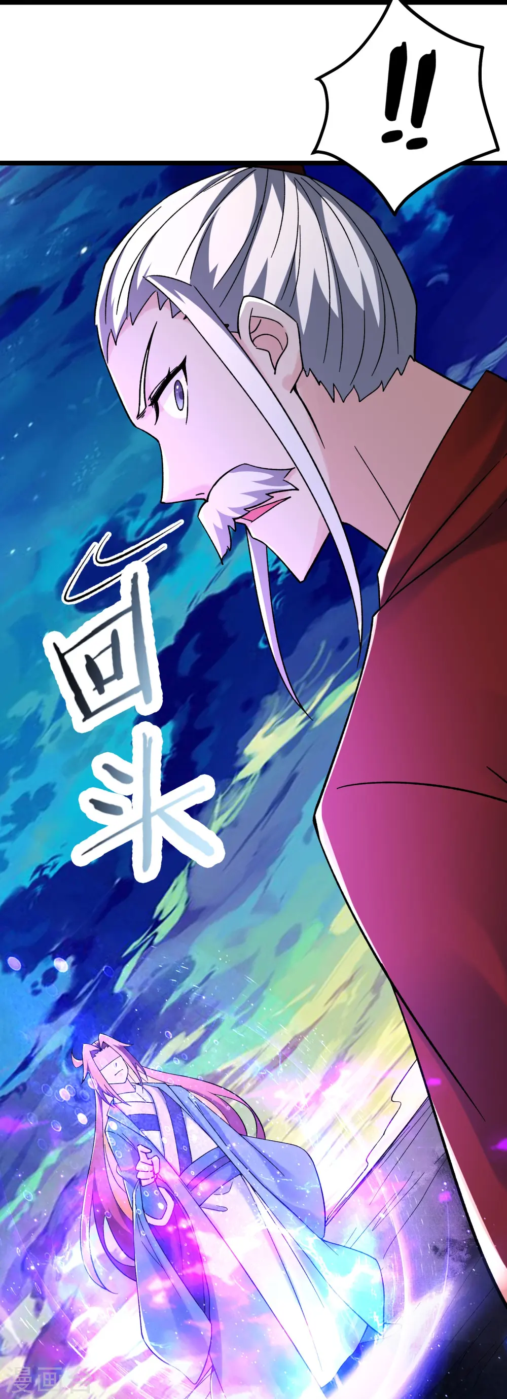 第156话 空间大道——撕裂 第6页