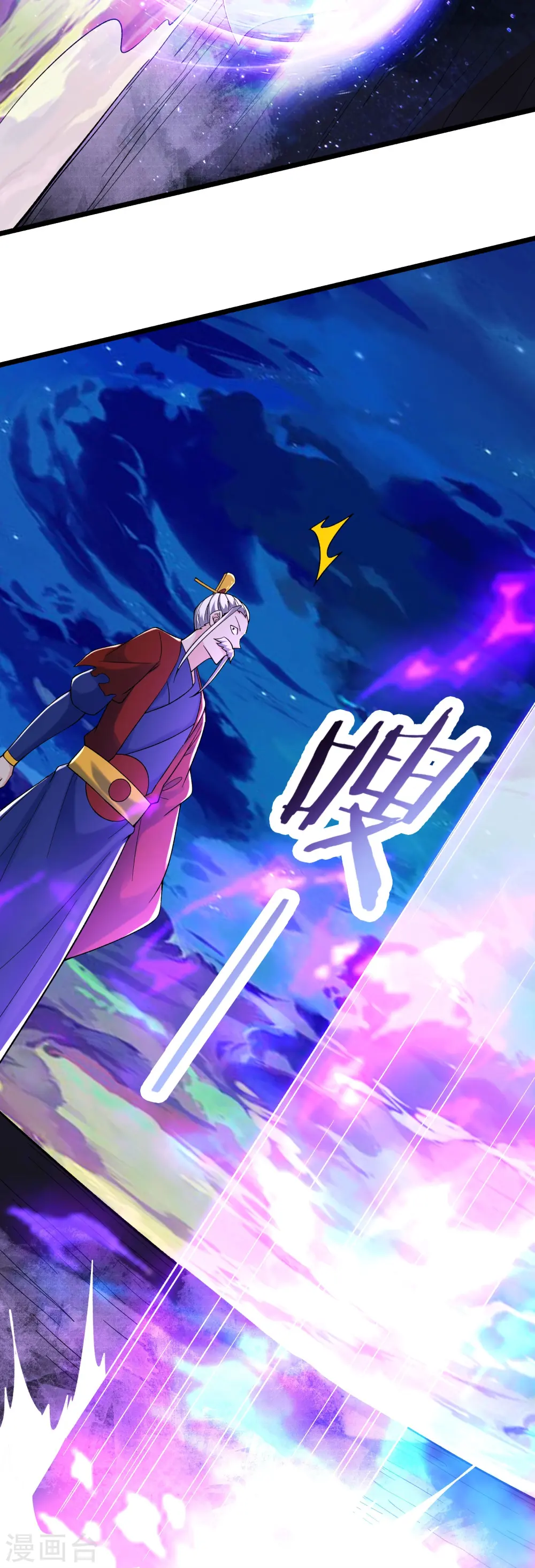 第156话 空间大道——撕裂 第7页