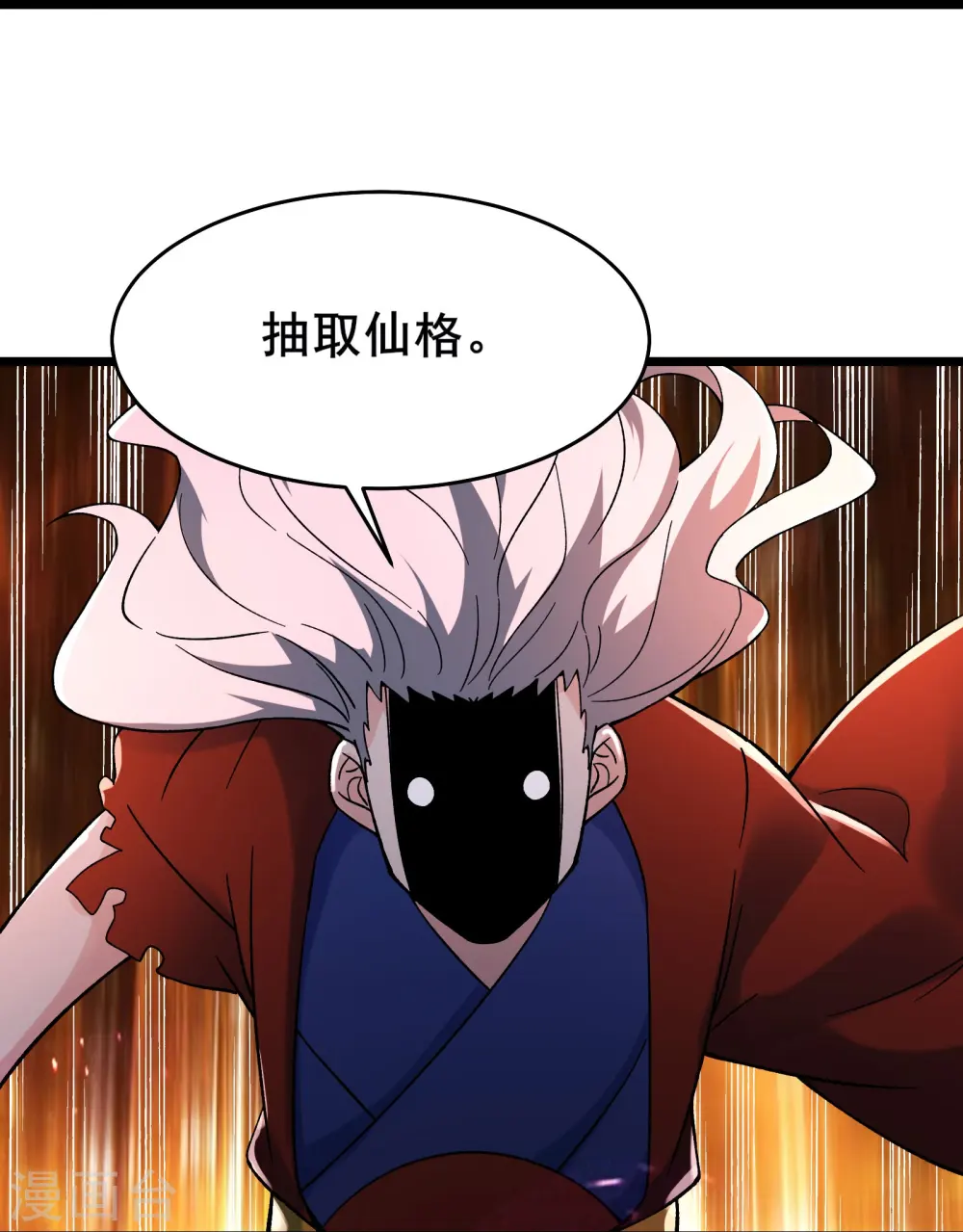 第156话 空间大道——撕裂 第34页