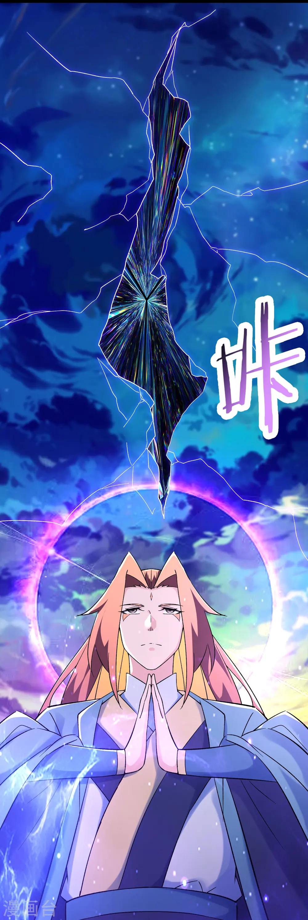第156话 空间大道——撕裂 第41页