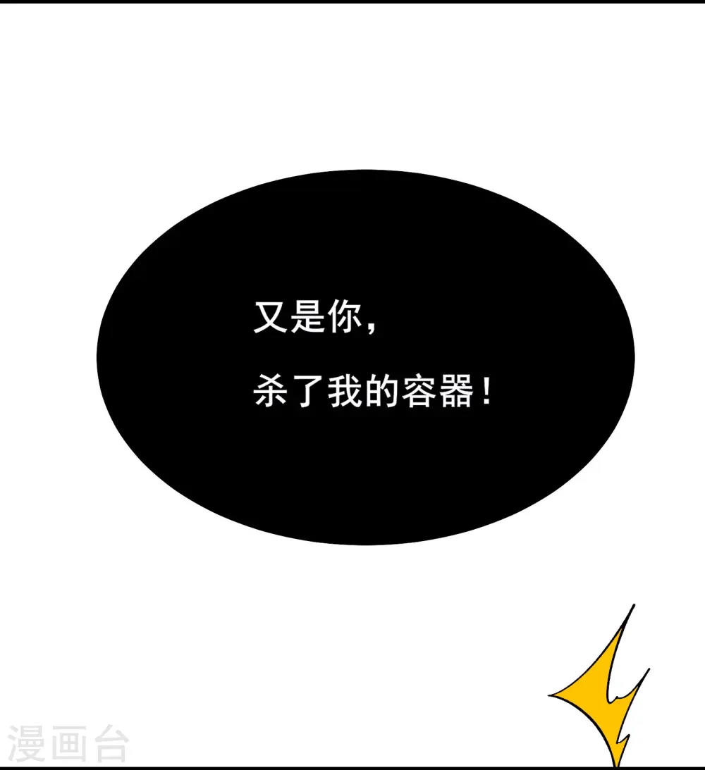 第155话 60倍界王拳！ 第5页