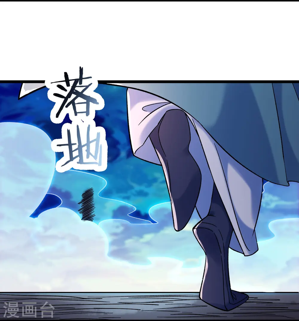 第155话 60倍界王拳！ 第8页
