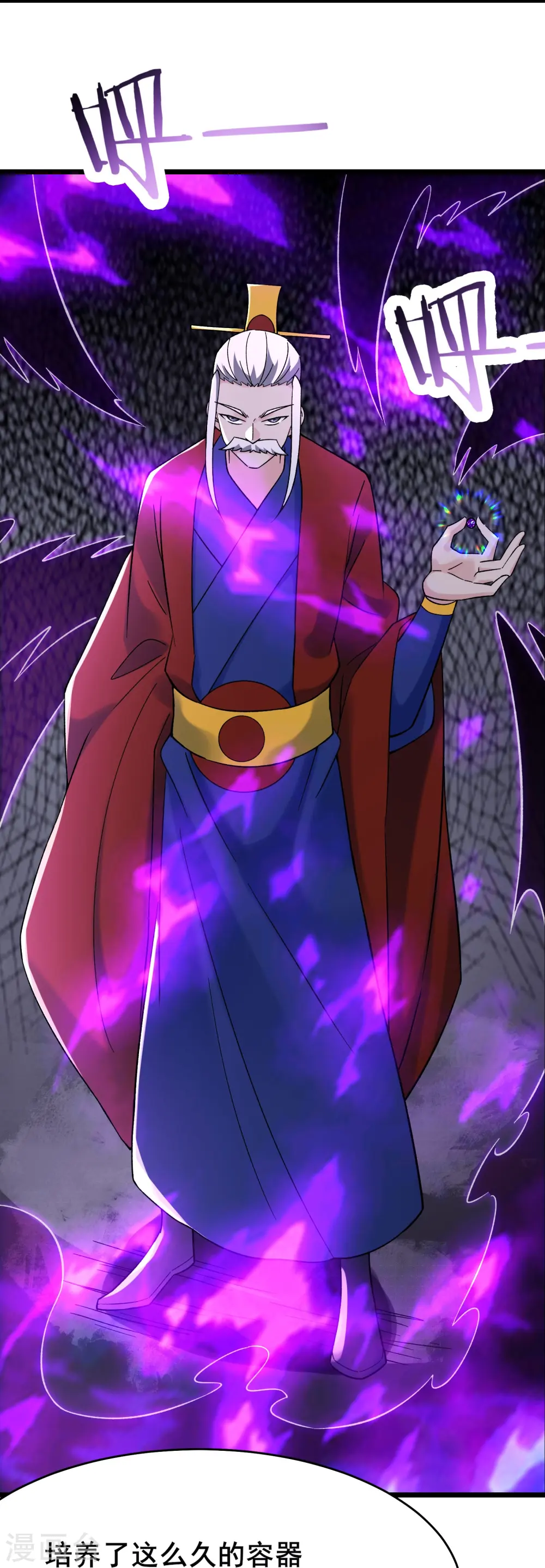 第155话 60倍界王拳！ 第10页
