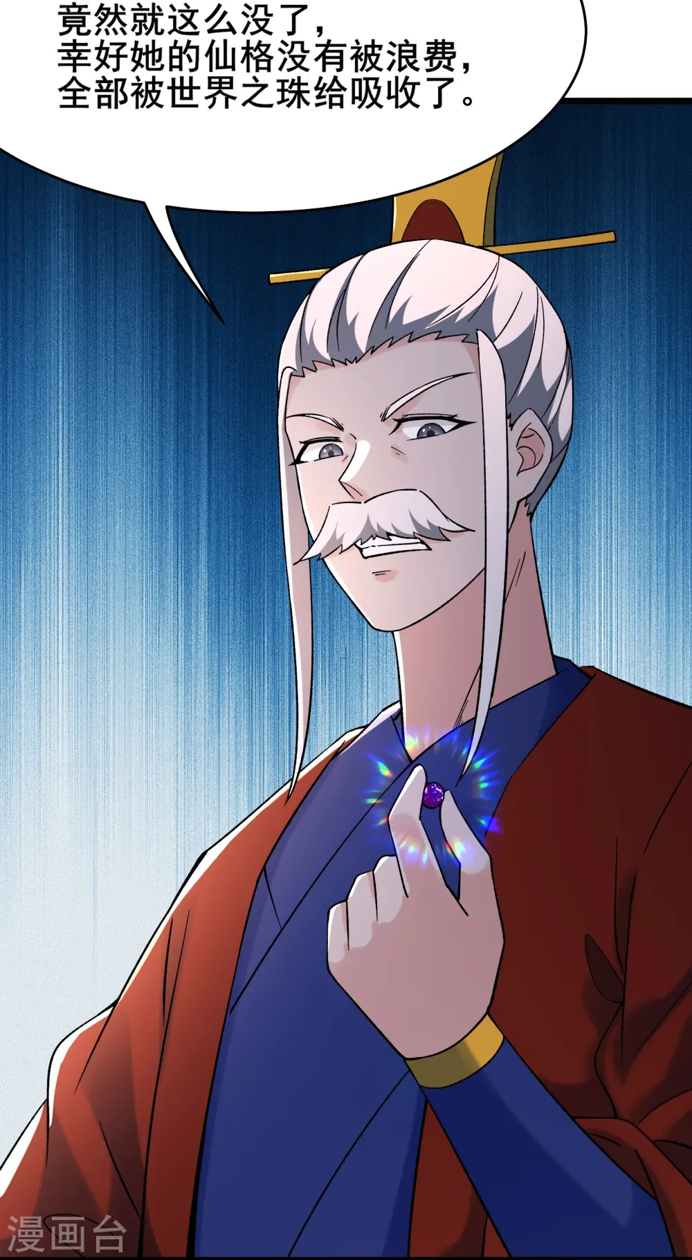 第155话 60倍界王拳！ 第11页