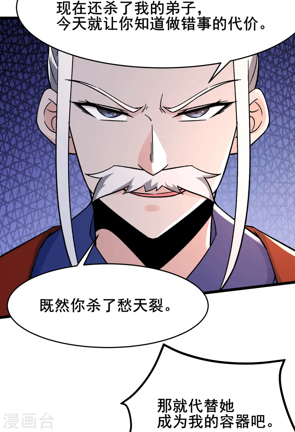 第155话 60倍界王拳！ 第13页