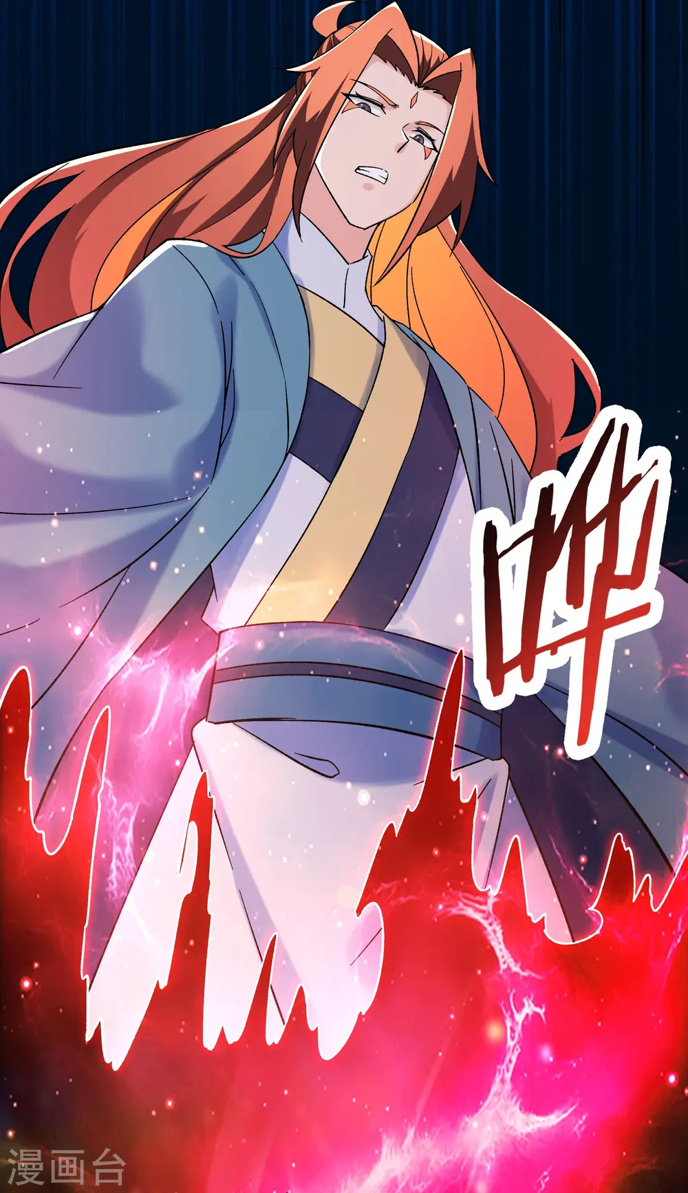 第155话 60倍界王拳！ 第17页