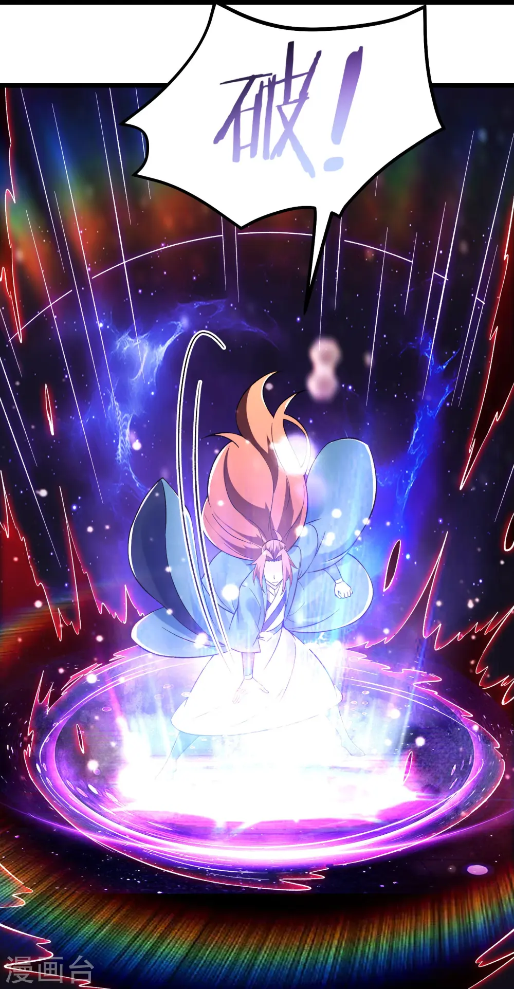 第155话 60倍界王拳！ 第18页