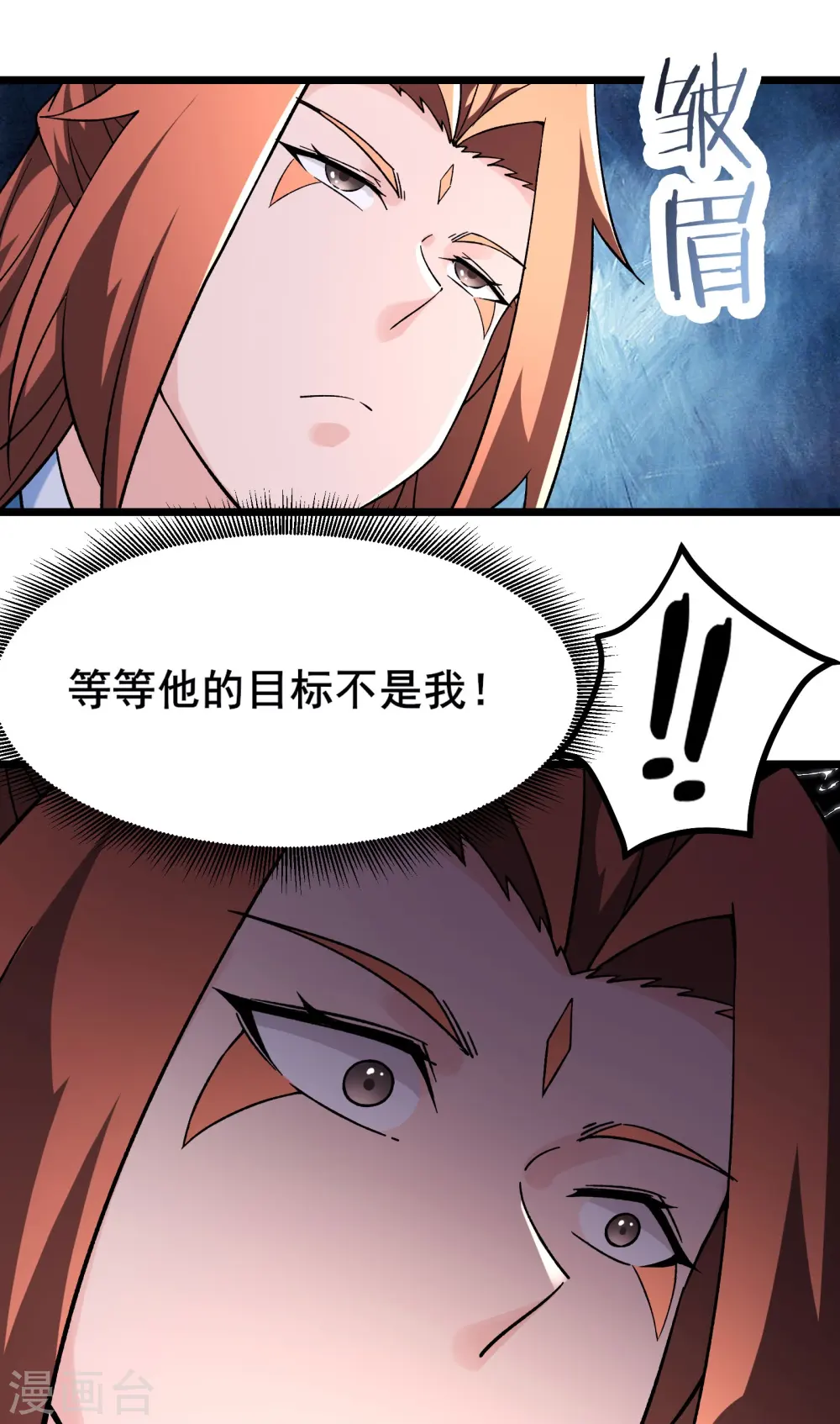 第155话 60倍界王拳！ 第20页