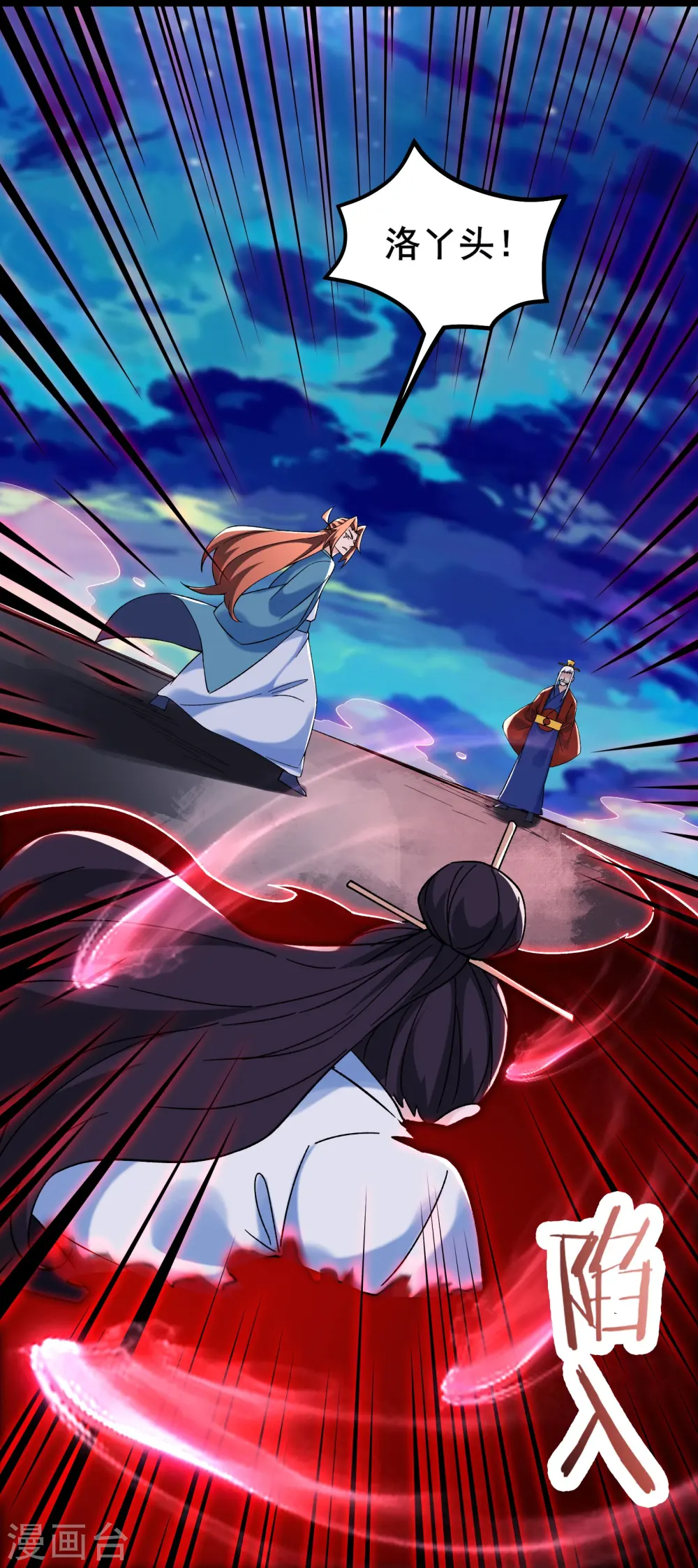 第155话 60倍界王拳！ 第21页