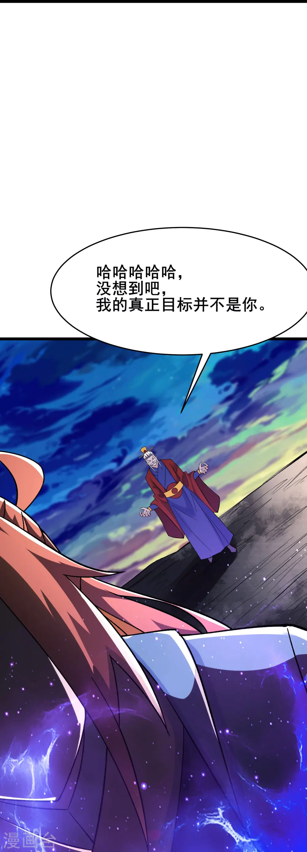 第155话 60倍界王拳！ 第22页