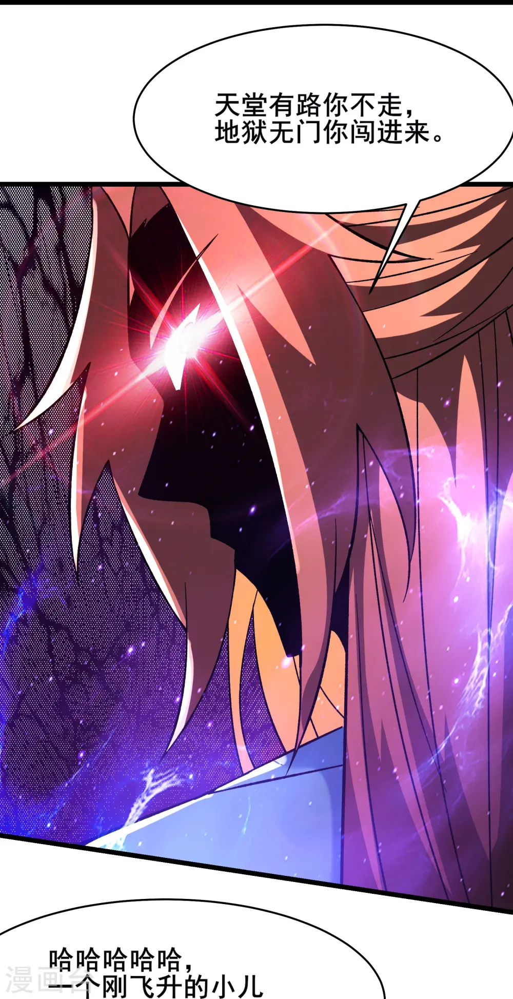 第155话 60倍界王拳！ 第23页