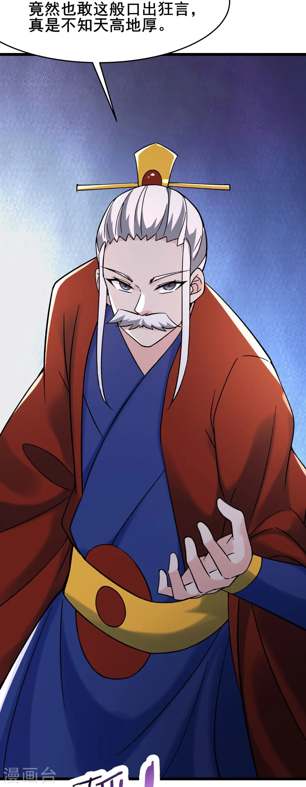 第155话 60倍界王拳！ 第24页