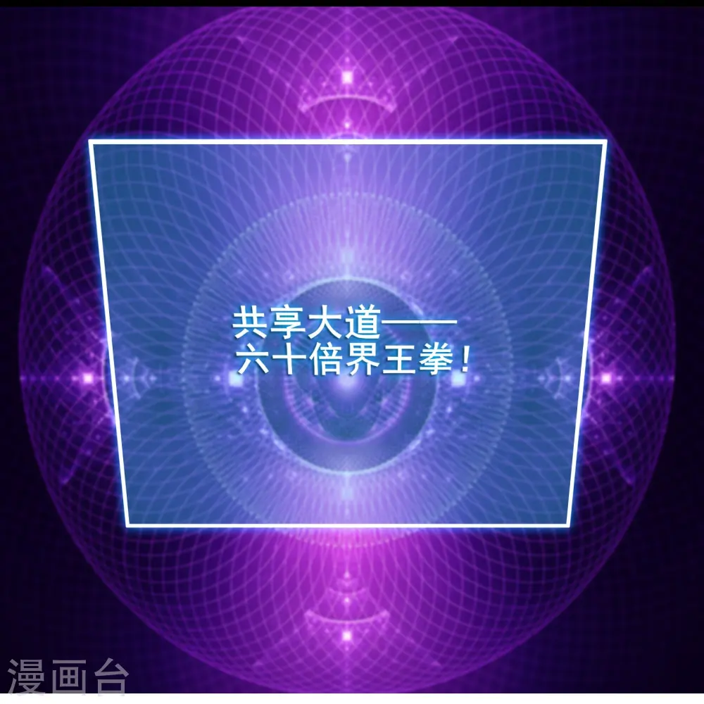第155话 60倍界王拳！ 第27页