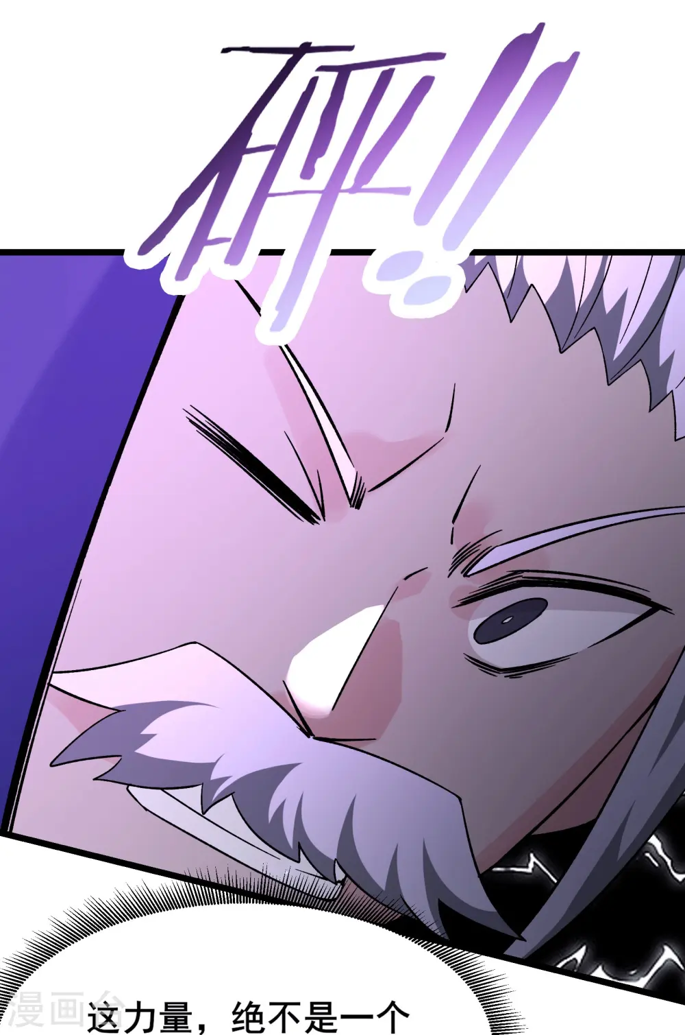 第155话 60倍界王拳！ 第28页