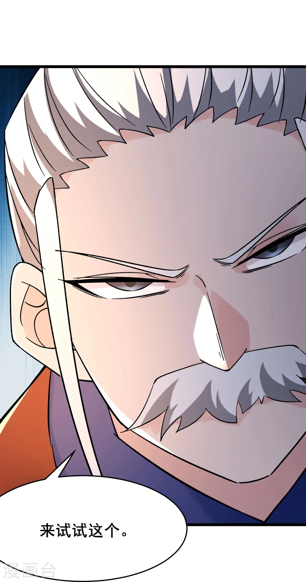 第155话 60倍界王拳！ 第32页