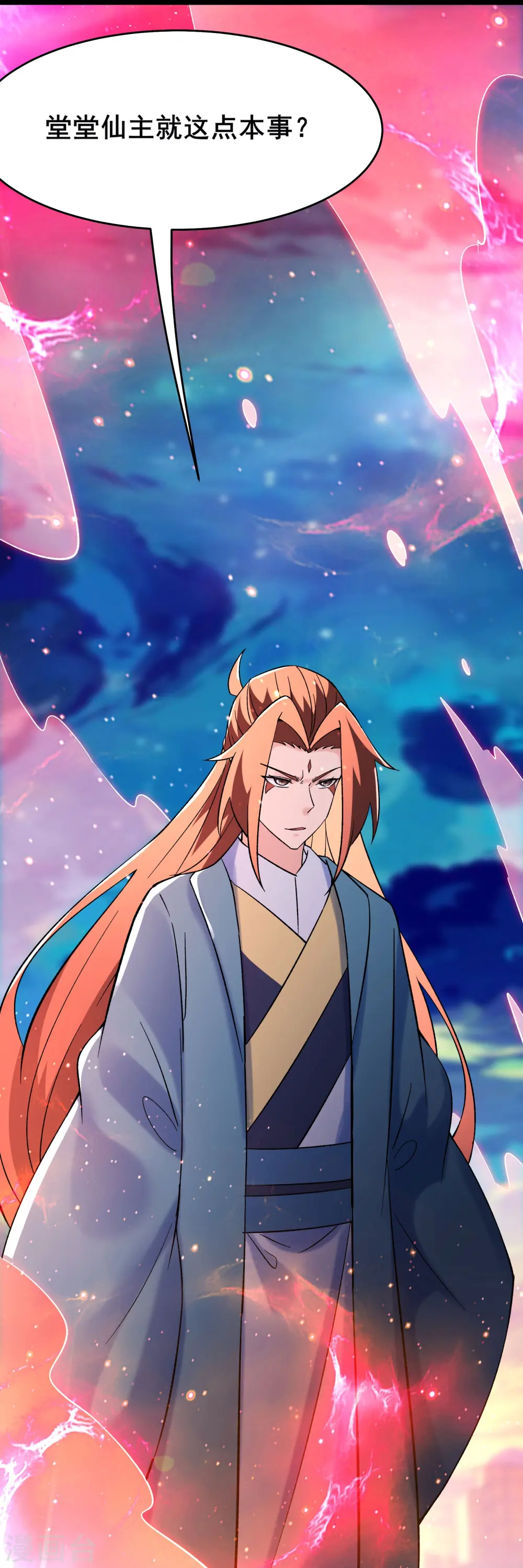 第155话 60倍界王拳！ 第41页