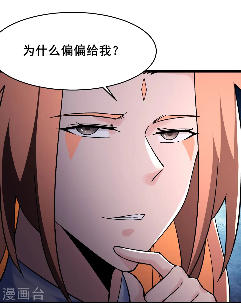 第150话 水晶棺的人？ 第8页