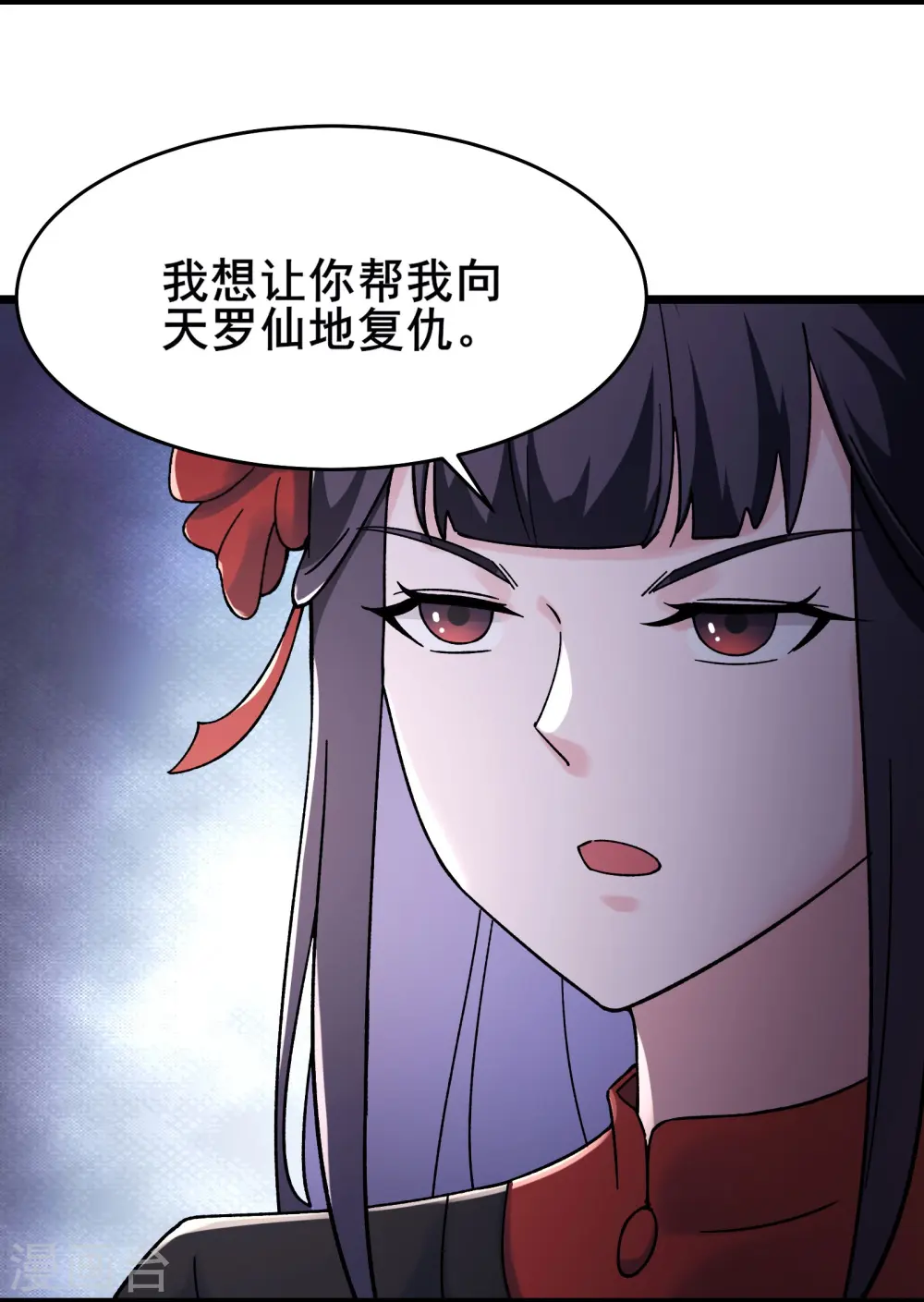 第150话 水晶棺的人？ 第9页